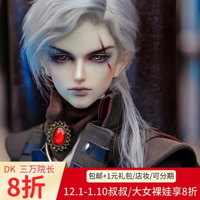 taobao agent [Thirty President] The quasi -spot is shipped in one month BJD doll free shipping DK DK Lord X Uncle X