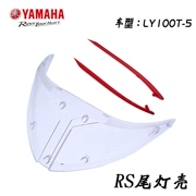 Đuôi xe Yamaha RS100 vỏ đèn LY100T-5 đèn hậu đuôi kính cường lực vỏ đèn phanh RS chính hãng - Đèn xe máy