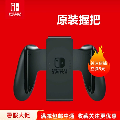 [Оригинальный официальный подлинный] Nintendo Switch NS/OLED аксессуаров Разборка сцепления (не может быть заряжена)