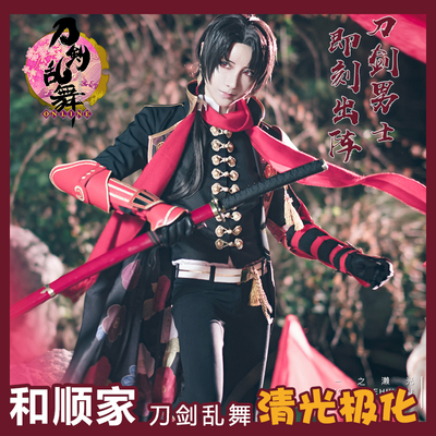 taobao agent He Shunjia Game Anime Sword Dance California Cosplay Cosplay Services Clear COS Services Male Custom