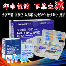 Глюкометр комплект 新款日本进口泰尔茂斐特血糖仪fr201bc+采血笔+30片试纸针套装