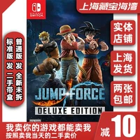 Nintendo Switch Game NS Jump Power All -star All -Star Dise Lusters Version китайского второго места