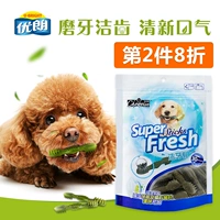 Youlang pet hương vị Jia Jie răng 30 con chó con ăn nhẹ Teddy chó con VIP chó nhỏ răng hàm răng sạch thuc an cho cho