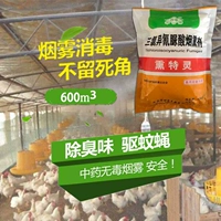 Барри Филд дезинфекция свиноводной фермы куриная ферма куриная домика Дезинфекция дым стерилизация зверь с комаром репеллент муха Удаление Аммиак Аммиак