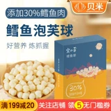 D Nest Small Bud Cod Puff Kids без детей, чтобы добавить младенцы и маленькие дети 6-9 месяцев, 1-летний ребенок, чтобы съесть дополнительную еду