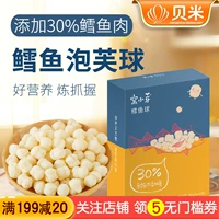 D Nest Small Bud Cod Puff Kids без детей, чтобы добавить младенцы и маленькие дети 6-9 месяцев, 1-летний ребенок, чтобы съесть дополнительную еду