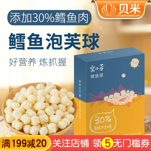 D Nest Small Bud Cod Puff Kids без детей, чтобы добавить младенцы и маленькие дети 6-9 месяцев, 1-летний ребенок, чтобы съесть дополнительную еду