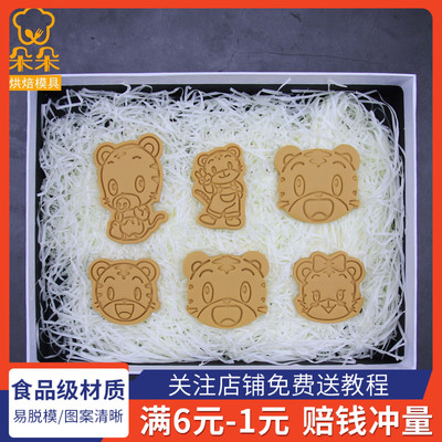 taobao agent Cartoon compact mold, three dimensional fondant, oil, handmade, in 3d format