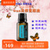 Trang web chính thức của Doterra Hoa Kỳ có nguồn trực tiếp bán tinh dầu đơn DDR sửa chữa 15ml để tăng cường khả năng miễn dịch tinh dầu trà xanh 