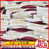 Taikoo Желтая сахарная полоса чистая красная сахарная булочка булочка для булочки сахар кофе кофе кофе кофе -партнер 5G*200 штук