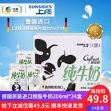 [上质脱脂纯牛奶整箱200ml*24盒进口高钙无脂肪0低脂低热量促销批]