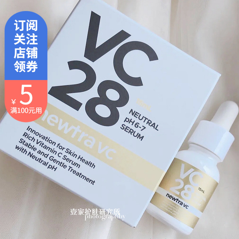 newtra vc 28 （15ml） 2本セット お買い得+semijoiasfelicita.com.br