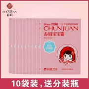 [10 túi! 】 Kem chống nắng cho trẻ em Chunjuan và kem chống ẩm loại 25g dành cho trẻ em - Kem dưỡng da