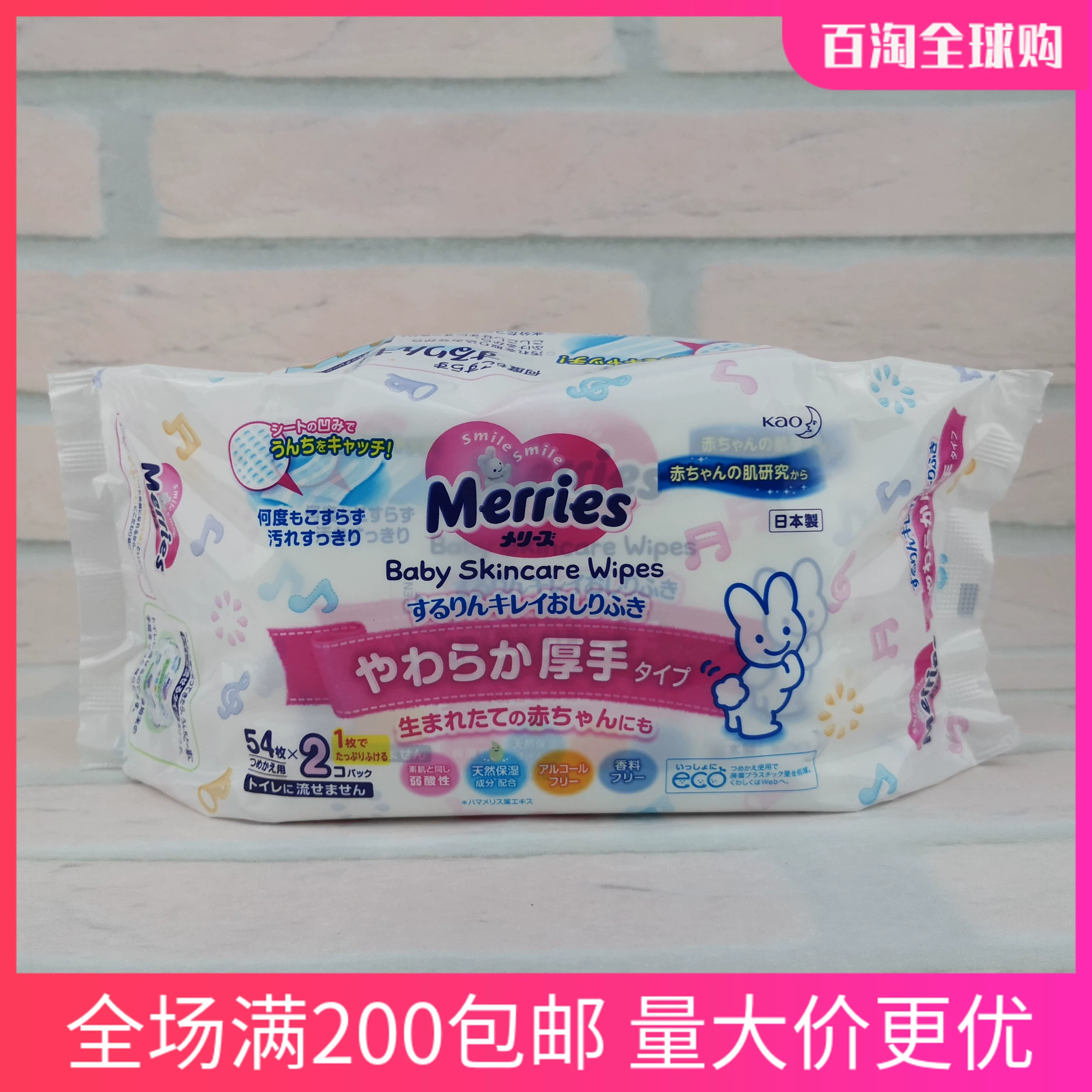 Khăn ướt em bé Kao Nhật Bản 54 * 2 gói khăn ướt nạp đầy, khăn lau em bé túi xanh, đồ dùng trẻ em - Khăn ướt