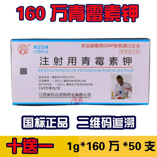 1,6 миллиона ветеринарных наркотиков вводили 50 кусочков цыплят для птицы, цыплят, цыплят, укрытие, корову, овцы, овцы, овцы, овцы, укрытие, укрытие, укрытие, укрытие,