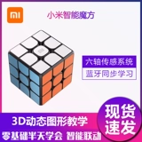 Xiaomi, умный кубик Рубика, базовый мобильный телефон, интеллектуальная игрушка для начинающих, третий порядок