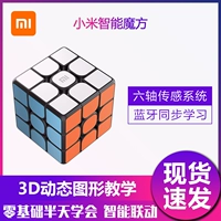 Xiaomi, умный кубик Рубика, базовый мобильный телефон, интеллектуальная игрушка для начинающих, третий порядок