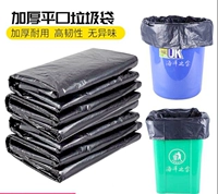 Черный одноразовый пластиковый большой мусорный мешок, увеличенная толщина