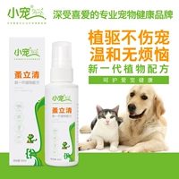 3. Thú cưng nhỏ 蚤 立 清 Tẩy giun ngoài ngoài bọ chét Bọ cạp Locust pet tẩy giun ngoài cho mèo với 60ml - Cat / Dog Medical Supplies kim tiêm thuốc thú y	