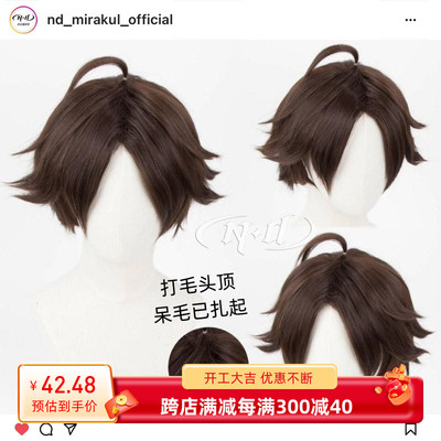 taobao agent No need to trim!Nd home] Horing Name Luntaro Volleyball Teen