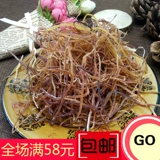 Ningde Shouning Zhouning Squid Squing Squing Sweet Potate Ингредиенты ингредиенты 250 г сухие товары специальность