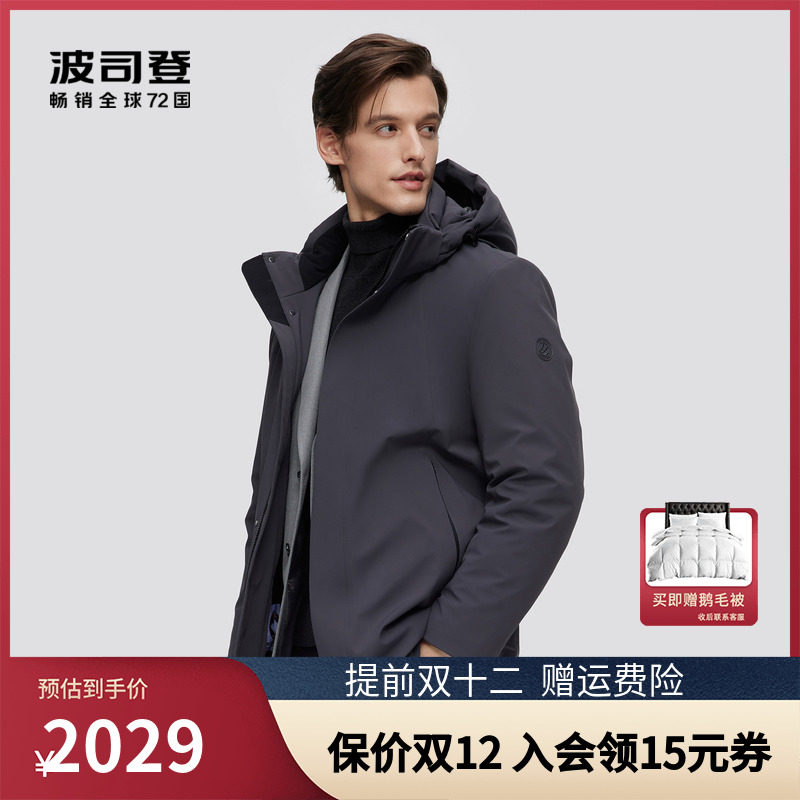 波司登羽绒服logo有几种 (波司登羽绒服极寒)