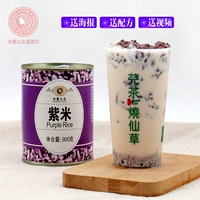 Рис снежный фиолетовый рис консервированный 900 г 紫 包 米 米 米 米 высококачественный кроваво -кровавый клейкий рис.