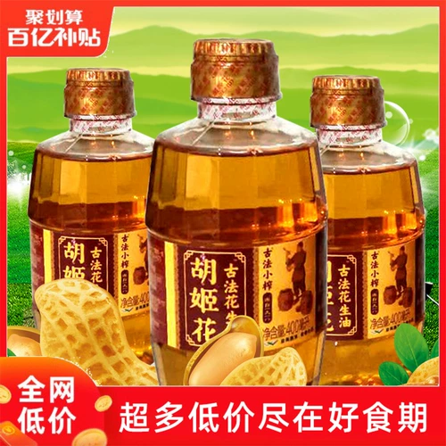 Ху джихуа Древний цветок Маленький маленький цветочный масло 400 мл*3 бутылки Нажатие на первое пищевое масляное бутылку [от]