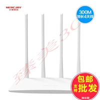 Mercury Mercury Wireless Router Home Intelligent Real 4 Antenna 300 Мега -Wi -Fi -усилитель сигнала