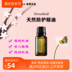 Trang web chính thức của Mỹ doterra trực tiếp lấy nguồn tinh dầu bảo vệ thiên nhiên 15ml bán đặc biệt đuổi muỗi, an tâm sử dụng tinh dầu xe hơi 