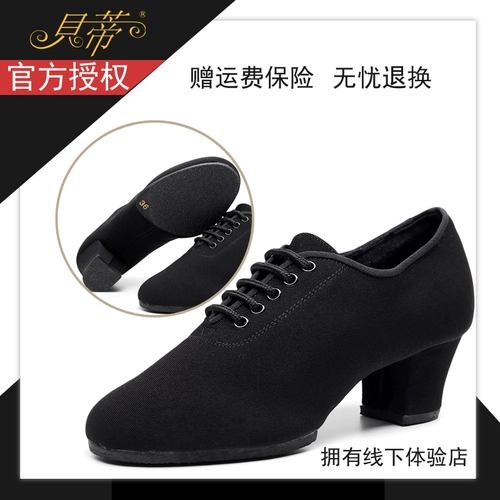 Betty T1b открытая говядина сухожилия латиноамериканская танцевальная обувь современные танце