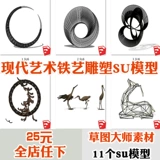 T021SU Современное творческое искусство Железного оленя скульптура эскиз Мастер Новая китайская азиатская демонстрационная модель