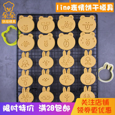 taobao agent LINE Friends Brown Bear Rabbit Cartoon Emoticon Biscuits Mold Household DIY Baking Mooth