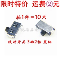 Плюс переключатель mp3mp4 видеомашина Micro -Patch Slind Switch Mk12C02 3 PIN 2 Black Harder 10