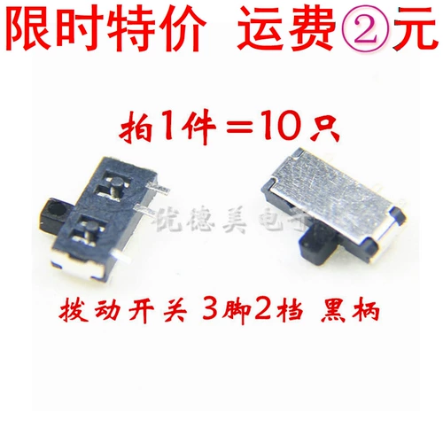 Плюс переключатель mp3mp4 видеомашина Micro -Patch Slind Switch Mk12C02 3 PIN 2 Black Harder 10