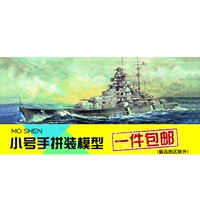 Trumpeter quân sự lắp ráp mô hình thuyền quân sự mô hình 1900: 700 tàu chiến Bismarck châu Âu 05711 - Mô hình máy bay / Xe & mô hình tàu / Người lính mô hình / Drone Mô hình người