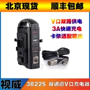 Pin Vision S-3822S Bộ sạc miệng Anton camera cổng Sony V sạc pin hai kênh độc lập - Phụ kiện VideoCam