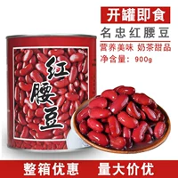 Mingzhong красная талия фасоль 900G консервированные десертные ингредиенты Taro круглое молоко Planer Lead Ropytica Двойная кожа бесплатная доставка