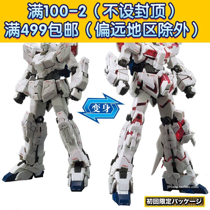 Bandai Gundam Model RG25 Unicorn Lần đầu tiên trở lại RX-0 Unicorn Limited Gundam Gundam hội - Gundam / Mech Model / Robot / Transformers