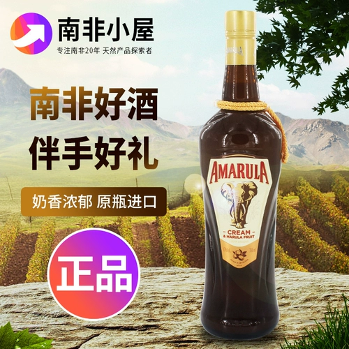 Amarula Elephant Wine 750 мл английская оригинальная бутылка оригинальная база