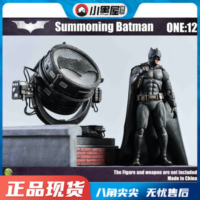 taobao agent Spot FiveToys F2007 1/12 Bat Light Tianste Scenaries can light up