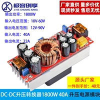 DC-DC tăng cường mô-đun chuyển đổi tăng cường công suất cao 40A điện áp không đổi dòng điện không đổi có thể điều chỉnh tăng cường mô-đun cung cấp điện 1800W