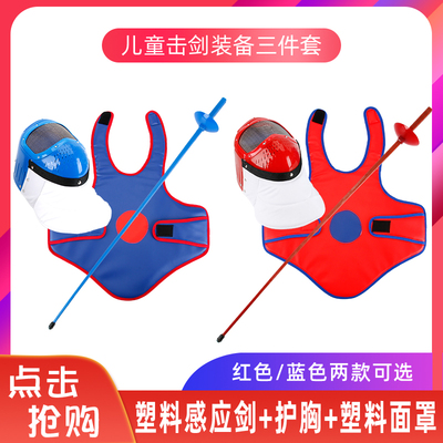 taobao agent Children's plastic equipment, set, three piece suit