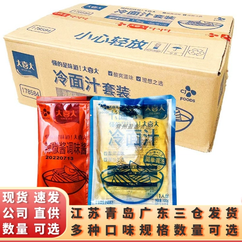 Xijie Daxi Da холодная лапша суп Poly Noodle Snuel плюс соус чили 120 г × 75 комплектов питания и коммерческой упаковки