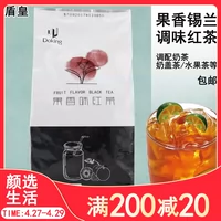 Черный чай с орхидеей, фруктовый чай, чай с молоком, сырье для косметических средств, 500г