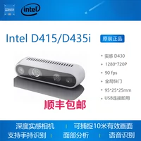Intel D415 D435