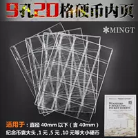 Монеты, 15 года, отрывной лист, 20 ячеек