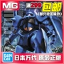 Spot Bandai Gundam MG 1 100 MS-07B Gouf Ver.2.0 Tiger lắp ráp mô hình - Gundam / Mech Model / Robot / Transformers 	mô hình robot chiến binh