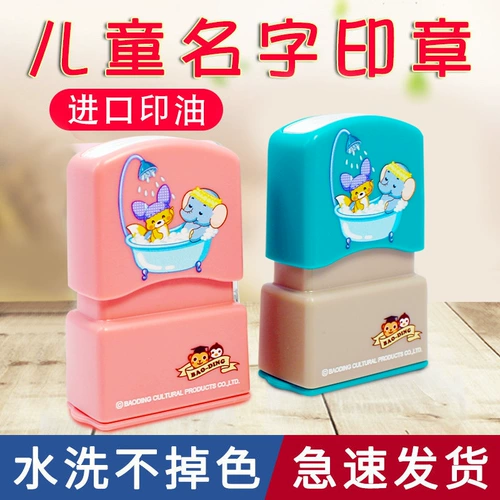 Детская именная наклейка для детского сада, водонепроницаемая печать, делается под заказ, с вышивкой