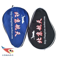 [Hàng không vũ trụ Bắc Kinh] chữ lớn, gậy bóng bàn, cao su đáy, vận thăng, có thể đặt bóng bàn bàn bóng bàn gấp